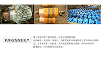 礦用電機(jī)車牽引電機(jī)如何安全使用？