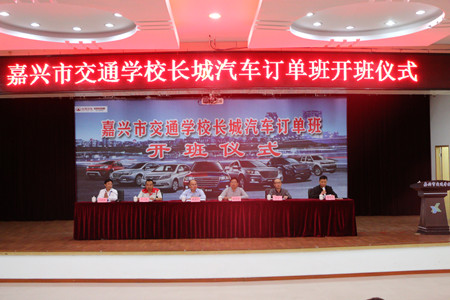 長(zhǎng)城汽車訂單班開班儀式1（余貽欽）_副本.jpg