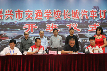 長(zhǎng)城汽車訂單班開班儀式2（余貽欽）_副本.jpg